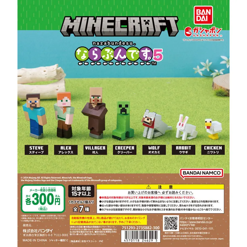 マインクラフト ならぶんです。5の台紙