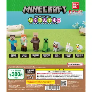 マインクラフト ならぶんです。5の画像