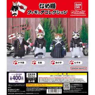 なめんなよ なめ猫フィギュアこれくしょんの画像