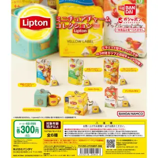 Lipton ミニチュアチャームコレクションの画像