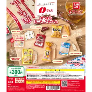 なとり おつまみミニチュアチャームの画像