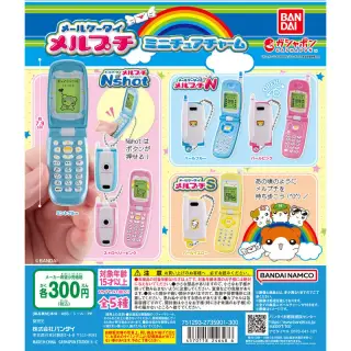 メールケータイ メルプチ ミニチュアチャームの画像