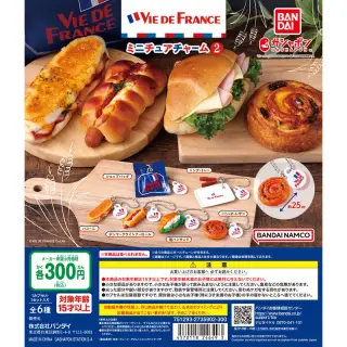 VIE DE FRANCE ミニチュア チャーム2の画像