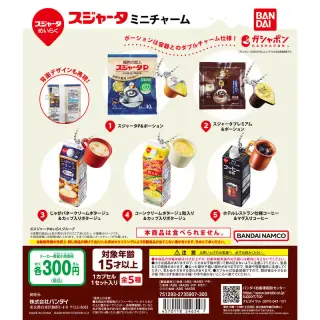 スジャータ ミニチャームの画像