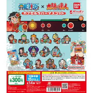 ワンピース×太鼓の達人 カプセルラバーマスコットの画像