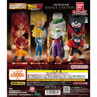 HGドラゴンボール03 DAIMA EDITIONの画像