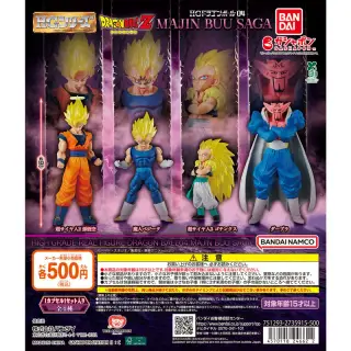 HGドラゴンボール04 MAJIN BUU SAGAの画像