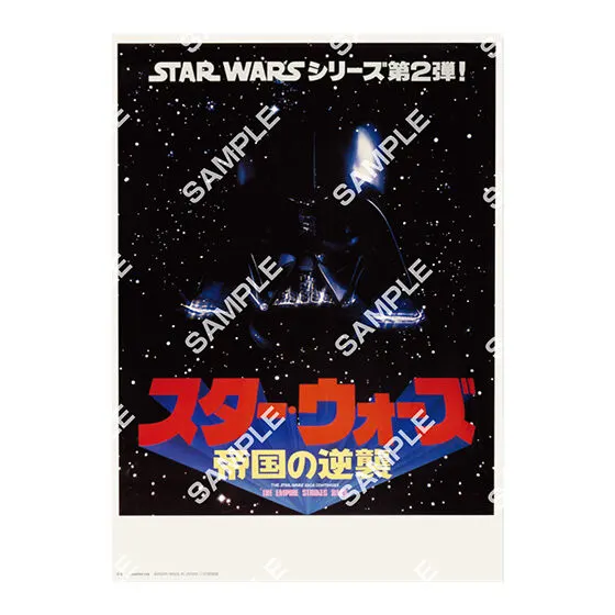 STAR WARS ポスターコレクション スター・ウォーズ エピソード5 帝国の逆襲/日本語版ポスター