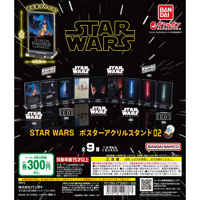 STAR WARS ポスターアクリルスタンド02の台紙