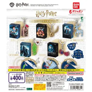 ハリー・ポッター めじるしアクセサリー＋の画像