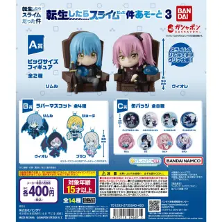 転生したらスライムだった件 あそーと3の画像
