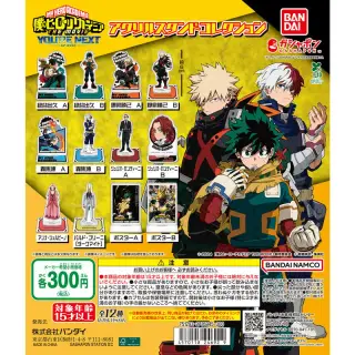 僕のヒーローアカデミア THE MOVIE ユアネクスト アクリルスタンドコレクションの画像