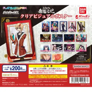 コードギアス 奪還のロゼ クリアビジュアルポスターの画像