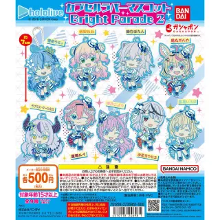 ホロライブ カプセルラバーマスコット Bright Parade2の画像