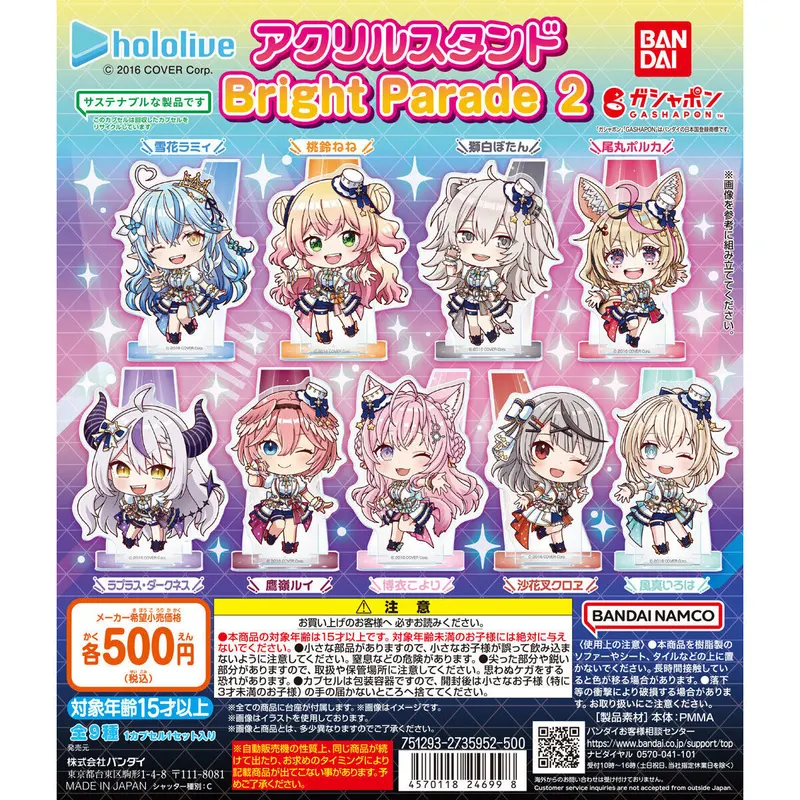 ホロライブ アクリルスタンド Bright Parade 2の台紙