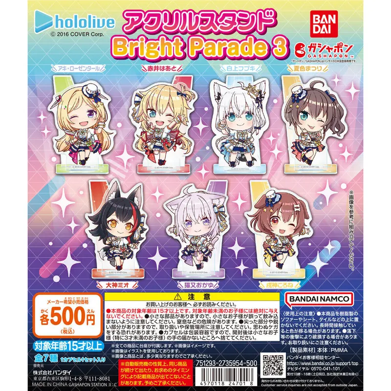 ホロライブ アクリルスタンド Bright Parade 3の台紙