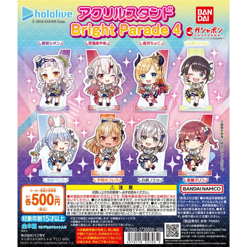 ホロライブ アクリルスタンド Bright Parade 4の台紙