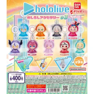 ホロライブ めじるしアクセサリー03の画像