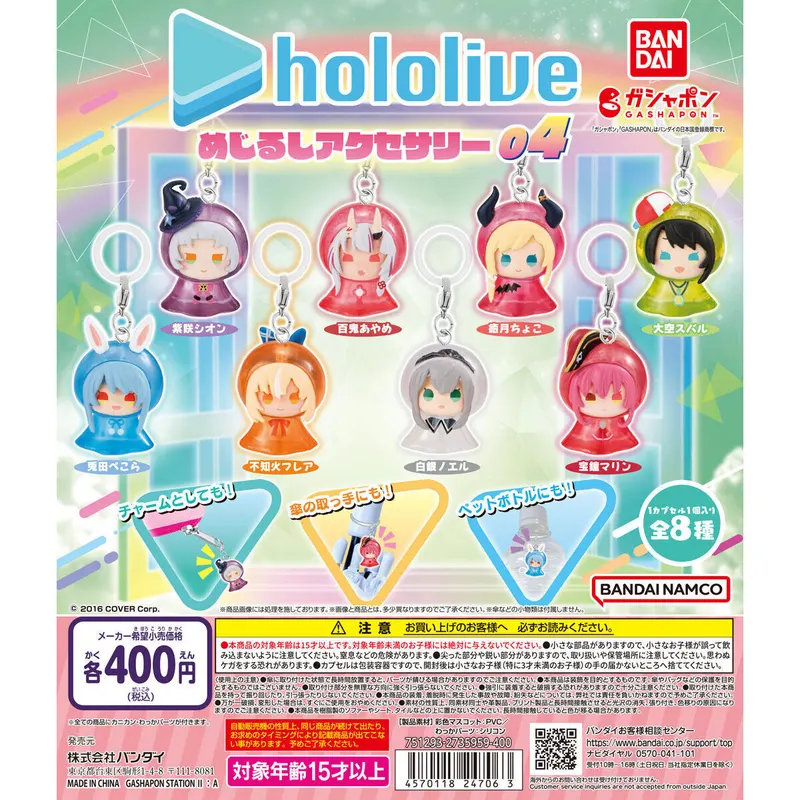 ホロライブ めじるしアクセサリー04の台紙