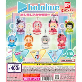 ホロライブ めじるしアクセサリー04の画像