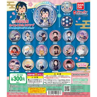 刀剣乱舞 わくわく本丸スタンプ カプセル缶バッジコレクションの画像