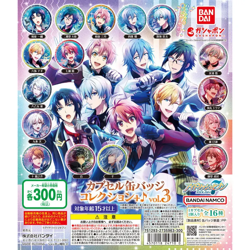 アイドリッシュセブン カプセル缶バッジコレクション+♪ vol.3の台紙
