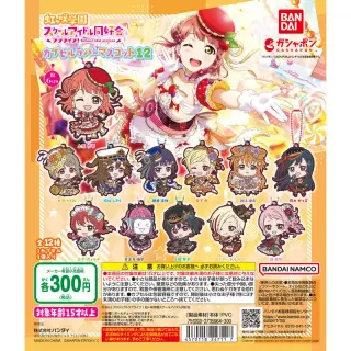ラブライブ！虹ヶ咲学園スクールアイドル同好会 カプセルラバーマスコット12の画像