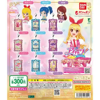 アイカツ！ カスタムドレスアップチャームの画像