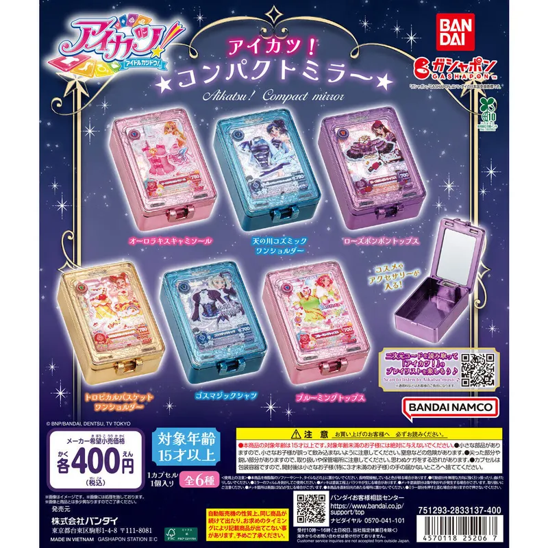アイカツ! コンパクトミラーの台紙