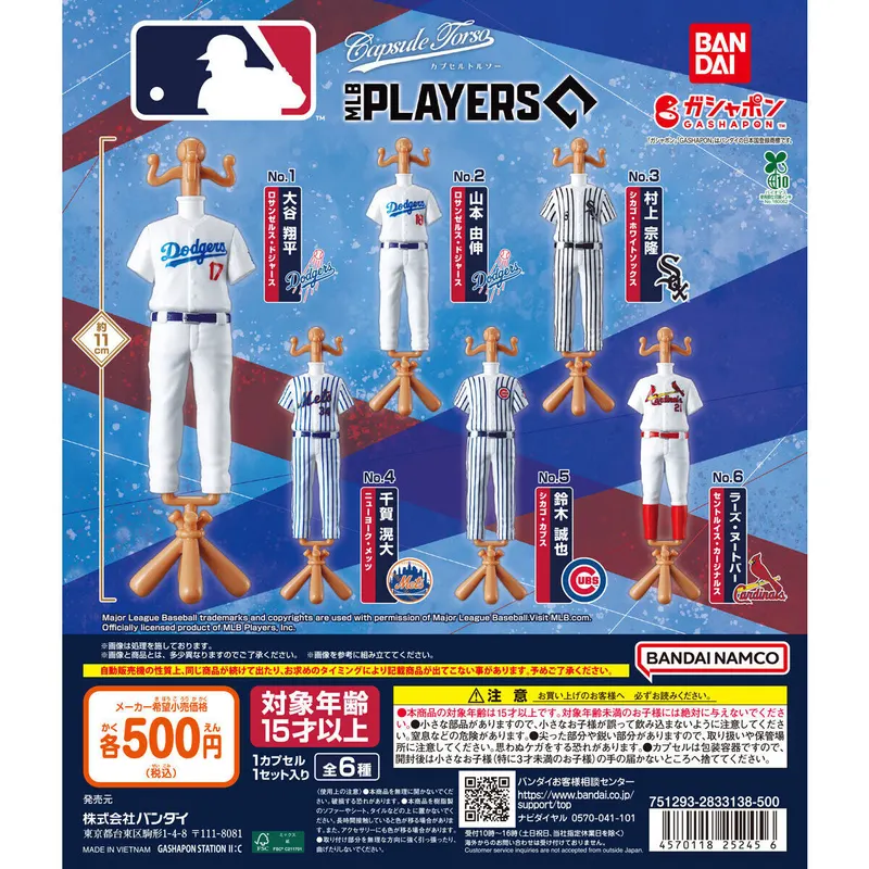 MLB™ Capsuleトルソー Players Editionの台紙