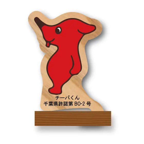 ご当地キャラ 木製スタンド チーバくん