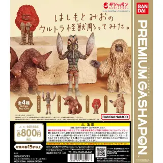 はしもとみおのウルトラ怪獣彫ってみた。の画像