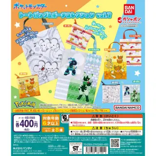 ポケットモンスター トートバッグ＆ポーチコレクションvol.7の画像