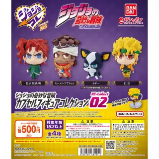 ジョジョの奇妙な冒険カプセルフィギュアコレクション RE-Collect02の画像