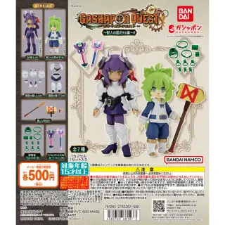 ガシャポンクエスト～獣人の国ポタル編～#の画像