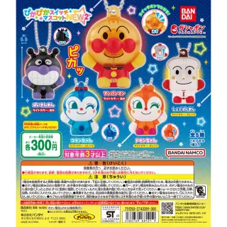 それいけ！アンパンマン ぴかぴかスイッチマスコットNEW2の画像