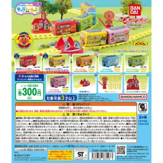 それいけ！アンパンマン キャラレールNEW3の画像