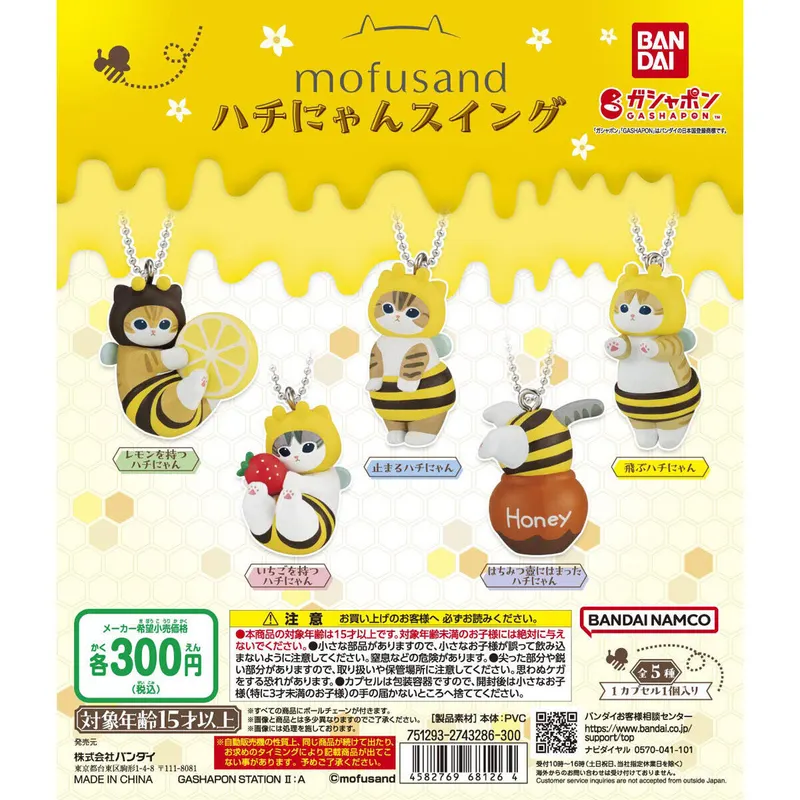 mofusand ハチにゃんスイングの台紙