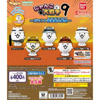 カプキャラ にゃんこ大戦争9 ～ガマトト探検隊大集合～の画像