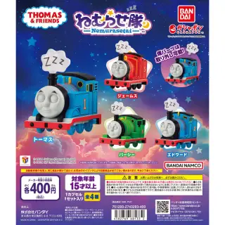 きかんしゃトーマス ねむらせ隊の画像