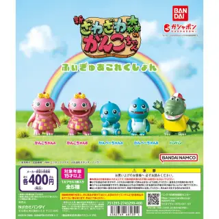 ざわざわ森のがんこちゃん ふぃぎゅあこれくしょんの画像