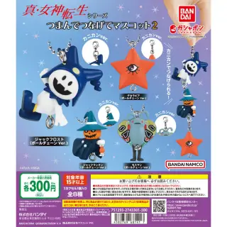 『真・女神転生』シリーズ つまんでつなげてマスコット2の画像