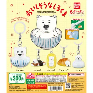 おいしそうなしろくま めじるしアクセサリーの画像