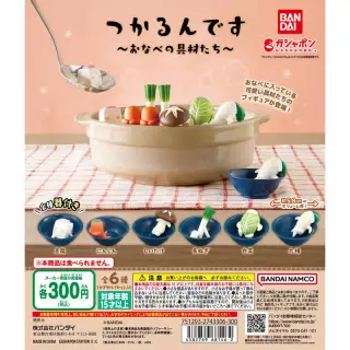 つかるんです ～おなべの具材たち～の画像