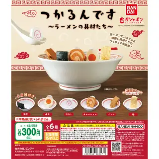 つかるんです ～ラーメンの具材たち～の画像