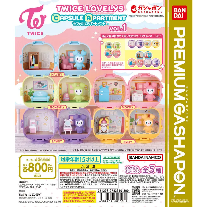 TWICE LOVELYS CAPSULE APARTMENT vol.1の台紙