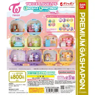 TWICE LOVELYS CAPSULE APARTMENT vol.1の画像