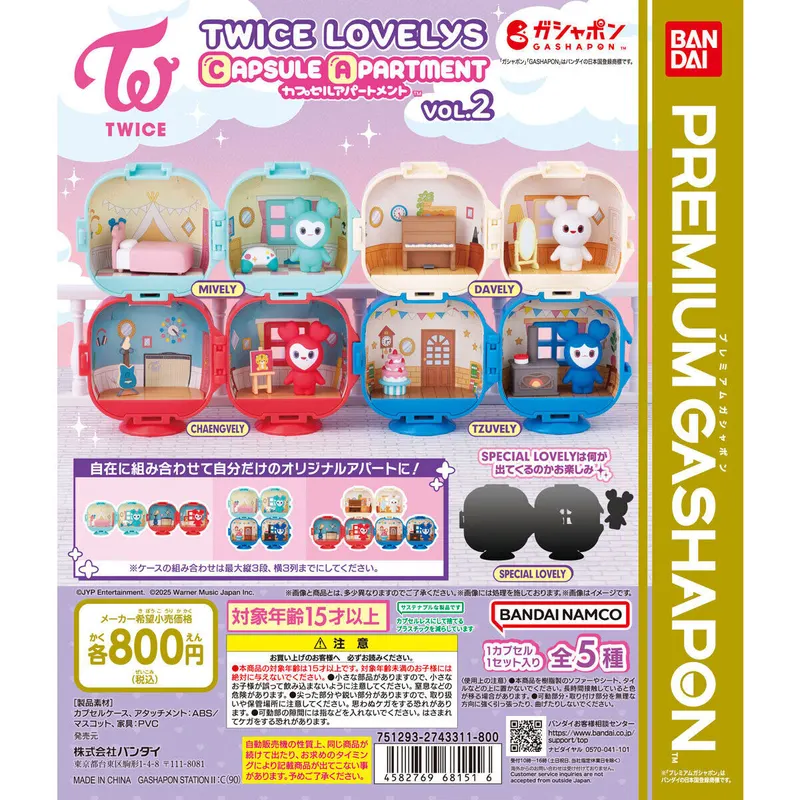 TWICE LOVELYS CAPSULE APARTMENT vol.2の台紙