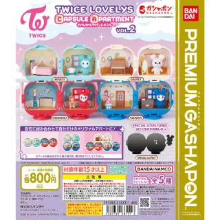 TWICE LOVELYS CAPSULE APARTMENT vol.2の画像