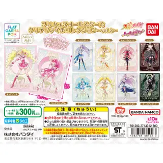 プリキュアオールスターズ クリアファイルコレクションvol.3の画像